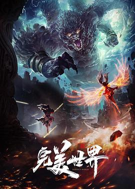地球脉动 第三季