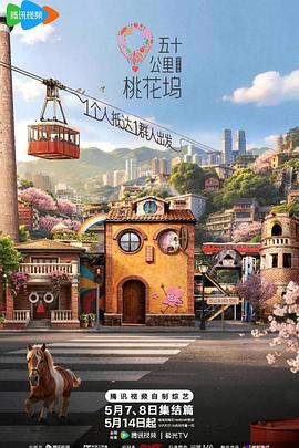 沉默的真相 · 第二季